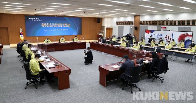 주요 업무계획 및 직무성과계약과제 보고회 회의 모습.