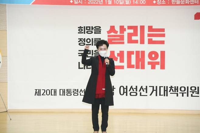 제20대 대선 국민의힘 박미옥 충남여성선대위원장이 20대 대선필승 다짐 인사말을 하고 있다.