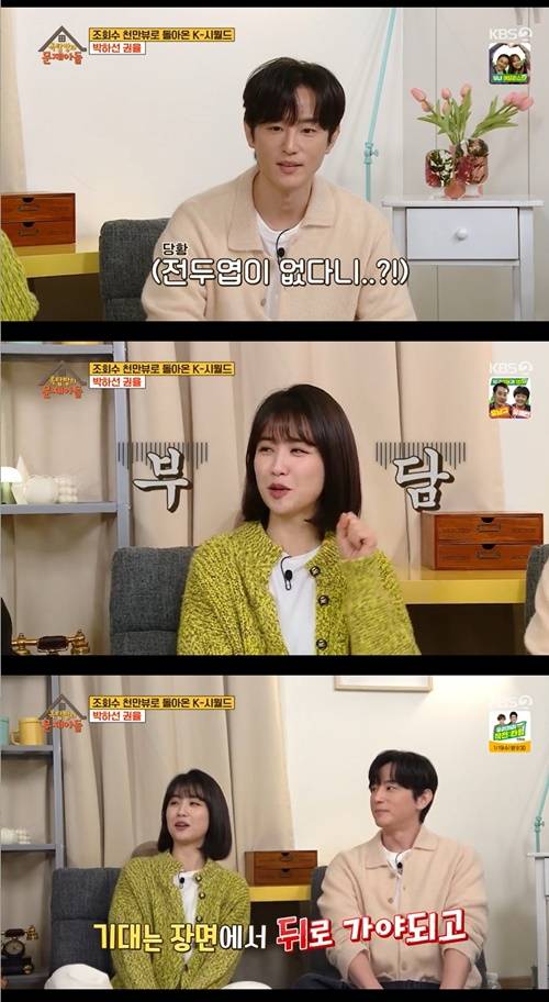 옥문아 박하선 사진="옥탑방이 문제아들" 방송 캡처