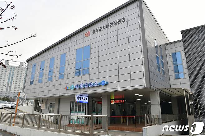 10일 개소한 홍성군 상시 선별진료소 (홍성군 제공)© 뉴스1