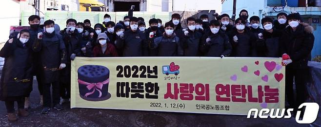 인국공노동조합원들이 12일 인천 중구 북성동 일대에서 연탄 나눔 봉사를 한 뒤 기념사진을 촬영하고 있다.(인국공노동조합 제공)© 뉴스1