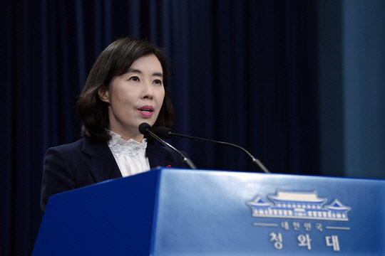 박경미 청와대 대변인. 청와대 제공.