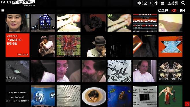 Paik’s Video Study website (Nam June Paik Art Center)