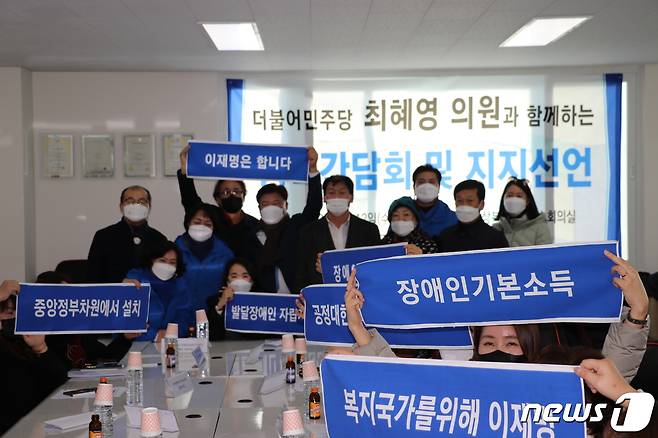 한국장애인경북부모회 회원들이 정책간담회 후 이재명 지지선언을 하면서 퍼포먼스를 펼치고 있다.(장애인경북부모회 제공)© 뉴스1