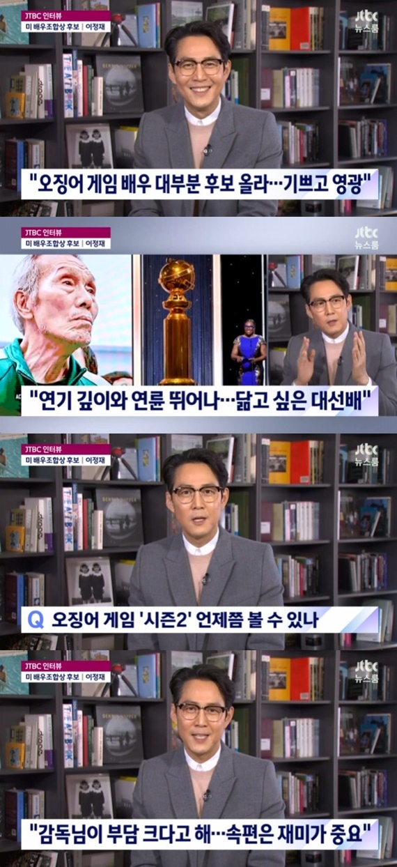 JTBC '뉴스룸' © 뉴스1