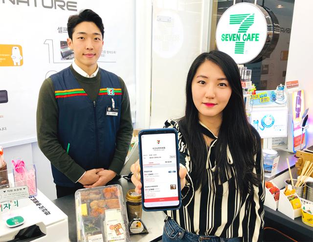 서울시내 한 세븐일레븐 매장에서 직원들이 내달부터 선보이는 마감할인판매 서비스 '라스트오더'를 소개하고 있다. 세븐일레븐 제공