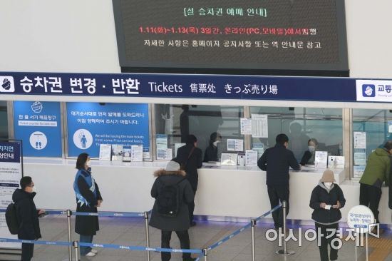 지난 11일 서울역 매표소에서 시민들이 설 연휴 열차 승차권을 구매하기 위해 줄을 서고 있다. /문호남 기자 munonam@