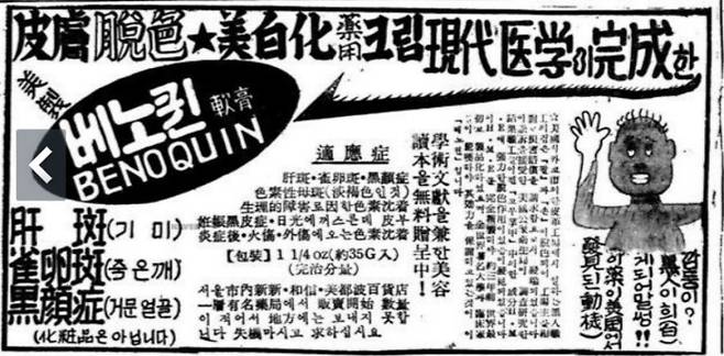 1956년12월23일자 경향신문 3면 하단 광고