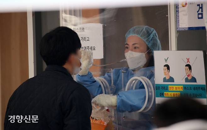 지난 6일 서울역 앞 코로나19 임시선별검사소에서 의료진이 PCR 검사에 사용할 검체를 채취하고 있다. 권도현 기자