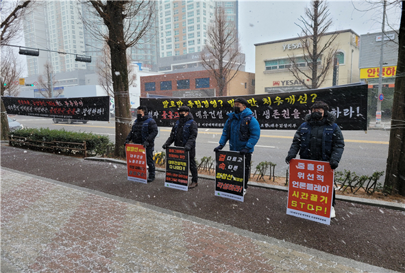 대우건설 노조가 광주 중흥그룹 본사 앞에서 피켓 시위를 벌이고 있다. /사진=대우건설 노조