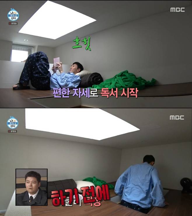 MBC 방송 캡처