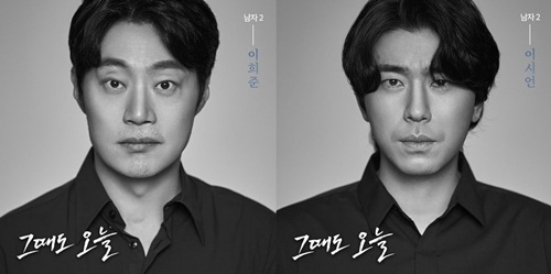 연극 `그때도 오늘`의 배우 이희준(왼쪽)-이시언. 사진|스타투데이DB