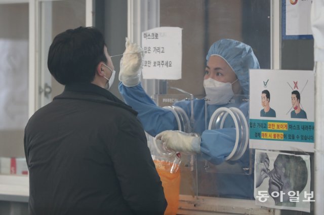 서울역 앞에 설치된 선별진료소에서 한 시민이 PCR검사를 받고 있다. 홍진환 기자 jean@donga.com