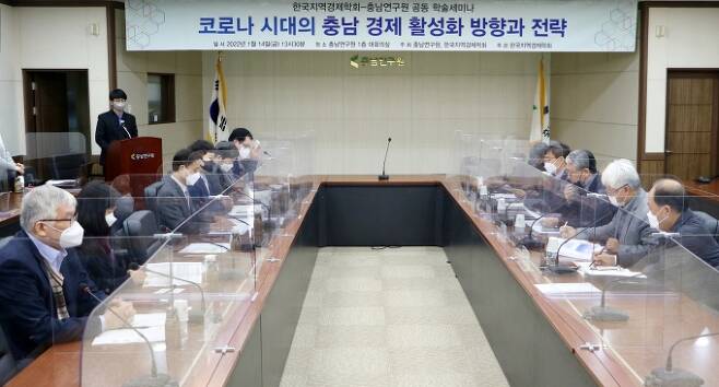 한국지역경제학회 - 충남연구원 공동 학술세미나 장면.