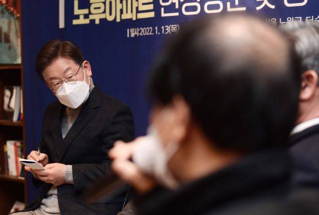 이재명 더불어민주당 대선 후보가 지난 13일 서울 노원구 노해로 더숲에서 열린 노후아파트 관련 정책간담회에 참석해 노원구 재건축 추진위원들의 발언을 청취하고 있다. 최종학 선임기자 choijh@kmib.co.kr