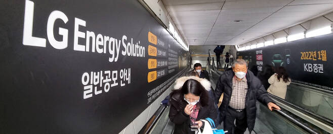 지난 10일 서울 여의도역에 LG에너지솔루션 일반공모안내가 광고되고 있다. [이승환 기자]