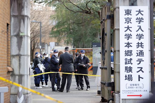 15일 오전 8시30분경 일본 도쿄대 '대학입학 공통 테스트' 시험장에서 칼부림 사건이 발생해 3명이 다쳤다. [연합]