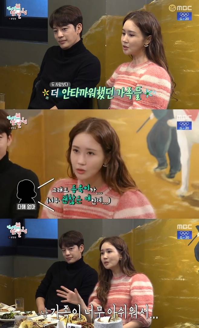 Seven, Lee Da-hae revealed last year that he was Danger.Seven, Lee Da-hae and Choi Sung-joon spent time with Lee Da-hae Manager at MBC Point of Omniscient Interfere broadcast on January 15th.Choi Sung-joon said, Did not you have work last year? My family was sorry.Lee Da-hae said: There was that then, too, and after a long time Ive met my friends and older brothers have become so pretty of Seven, there were many crying people.Even our aunt cried. Especially my mother was the one who was most sorry. My mother kept saying, But Dong-wook... is so beautiful.Lee Da-hae said, My mother was not pretty from the beginning when I started to meet at first, because she is my mother.I had a hard time. I like it. A month after I met her, she said, I want to see my mother.(Seven) actively stepped up and said he wanted to buy a Mothers Day gift and go. I was angry to see my mother.He said he didnt see it because of it, so he said (to Severn) and he said, Cant you just say it with sunglasses?So my mother gave up, he said, revealing his first meeting with his mother.Lee Da-hae said, I bought fruit and two hands at home. Mom cooked me food. I was just eating.Mother passed! she said. Whats the paper? And she laughed and became close. She felt like a son and became friendly.I am a fan now, he said.When Choi praised Seven for really cool, good for family, Lee Da-hae said, I have the power to go with this person for a long time.I am not a big family, but this is a very big family. I have two sisters, my youngest son and my eldest son.