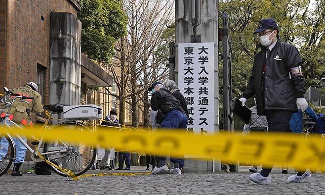 15일 일본 도쿄대 앞 도로에서 발생한 흉기 난동 사건 현장을 경찰들이 조사하고 있다. 도쿄=AP교도통신