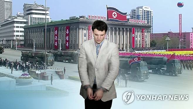 미국법원, 웜비어 유족에 북한 동결자금 24만달러 지급 판결 (CG) [연합뉴스TV 제공]
