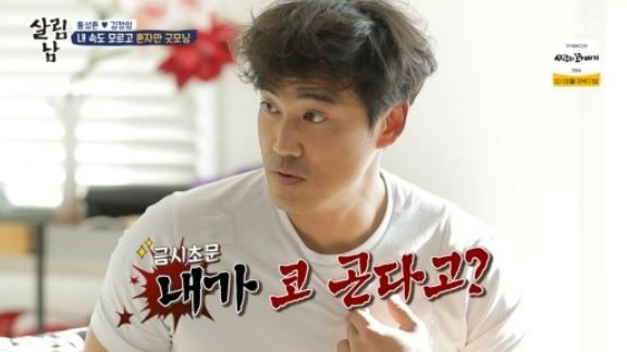 홍성흔/KBS2 '살림하는 남자들 시즌2'