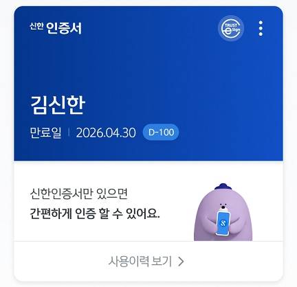 신한은행 제공