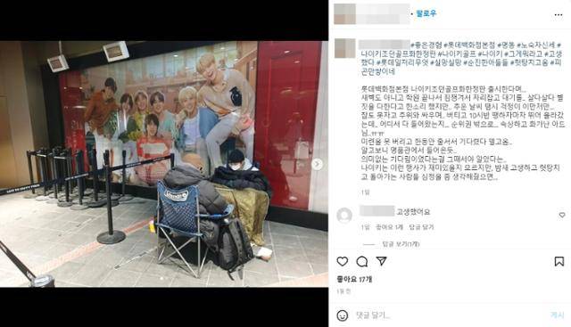 나이키 조던 골프화를 사기 위해 14일 롯데백화점 본점 앞에서 진을 치고 기다리는 사람들도 있었다. 인스타그램 캡처