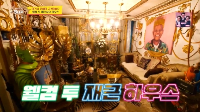 Designer Hwang Jae-geuns unique house has been unveiled.Hwang Jae-geuns house was unveiled at the 140th KBS 2TV entertainment Boss in the Mirror (hereinafter referred to as The Ass ear) broadcast on January 16.When Hwang Jae-geuns preliminary interview was released on the day, Kim Sook was interested in the background, saying, Is it home? When Hwang Jae-geun affirmed, everyone in the studio laughed.Jeon Hyun-moo was surprised that he was a palace in Versailles, an antique shop, a Arab imperial.In the observation video, Hwang Jae-geun met his close colleagues Kim Jung-nan, Jeon Young-mi and Oh Jung-yeon and served meals, and then led the dessert to eat at his house.The first three people to visit Hwang Jae-geuns house were excited. The first three people who saw the house were screaming Aah!The house was littered with unusual Interiors props, suspiciously home. It was full of antique furniture. Kim Sook said, How many mirrors are there?I think Ill be pressed by scissors right after I sleep here, but (you) are okay?Hwang Jae-geun confessed that he was his taste, saying, If you open your eyes in the morning, it is like a palace, a gallery, and a museum.Hwang Jae-geun lived in this house for six or seven years. Huh Jae said, I am a person and I do that.Kim Jung-nan and Jeon Young-mi, who looked around the Interiors props, said, I will spend a lot of money, and I think the props in the house will come out more than the house price.Hwang Jae-geun said, Not so, but one-third of the house price is right.