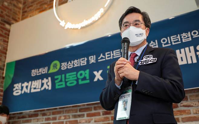 김동연 새로운물결 대선 후보가 오는 22일까지 청년 정책 마련을 위한 현장 활동에 참여한다.(사진=새로운물결)