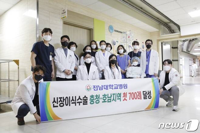 전남대학교병원이 호남·충청지역 최초로 신장이식수술 700례를 달성했다.(전남대병원 제공)© 뉴스1