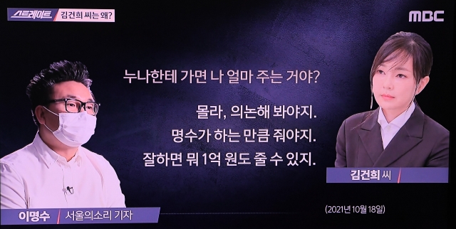 MBC 방송 화면 캡처