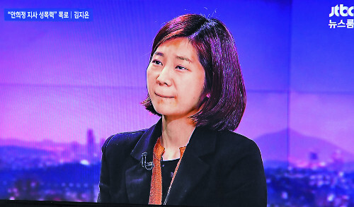 안희정 전 충남지사로부터 성폭행과 지속적인 성추행을 당했다고 폭로했던 전 정무비서 김지은씨. JTBC 화면 캡처