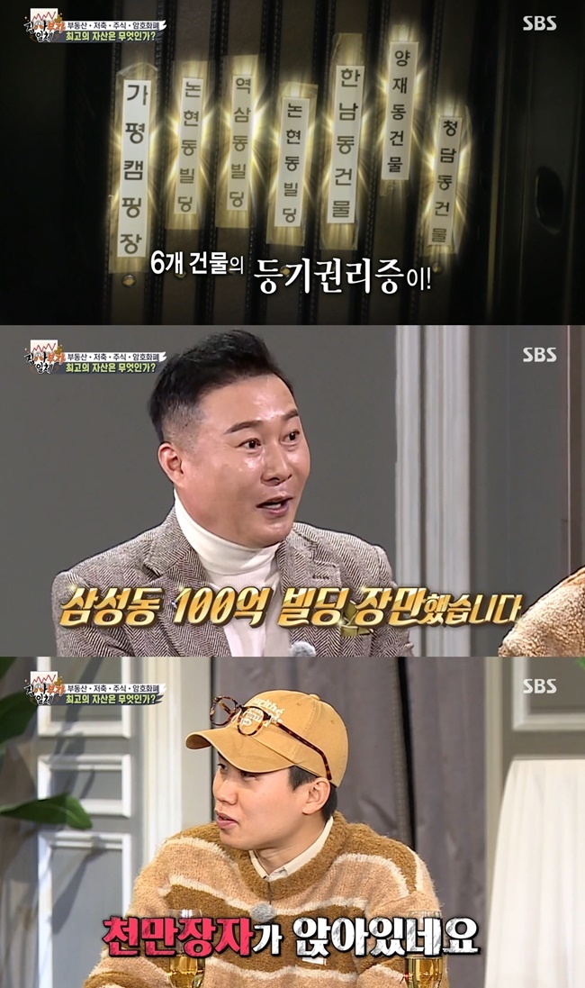 Park Jong-bok, a real estate investment expert, said he had bought an additional 10 billion won building.In SBS All The Butlers broadcast on January 16, four investment experts Park Jong-bok, Kim Dong-hwan, Jeon Won-ju and Kim Seung-ju appeared.Park Jong-bok said, There is something that changed after recording. There is one more addition to the safe.Previously, Park Jong-bok released his right to register six buildings in the safe at All The Butlers.He said, After recording, I bought 10 billion won building in Samseong-dong. He envied me, saying, I do not want to do this.I was surprised that I was thinking about 10 billion won, he said.