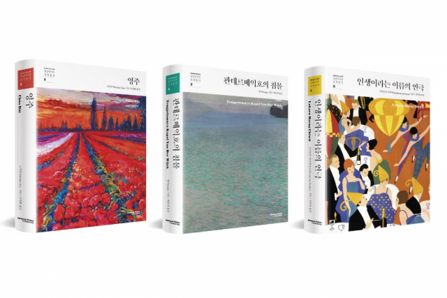 한세예스24문화재단이 17일 발간한 ‘동남아시아문학총서’ 3종. /사진 제공=한세예스24문화재단