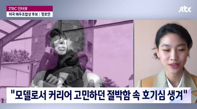 정호연. 사진ㅣ JTBC ‘뉴스룸’ 방송화면