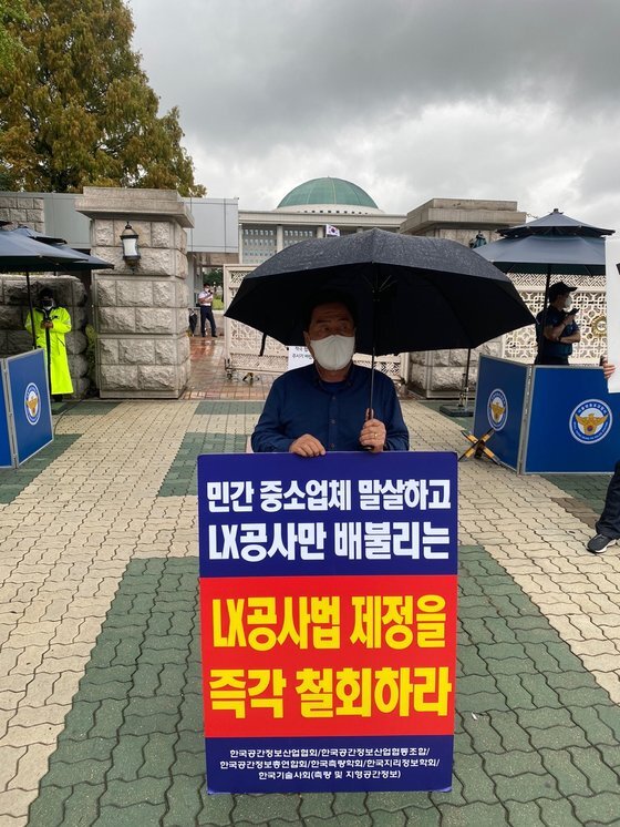 지난해 9월 국회 앞에서 1인 시위를 하는 한국공간정보산업협회 관계자의 모습. [사진 한국공간정보산업협회]