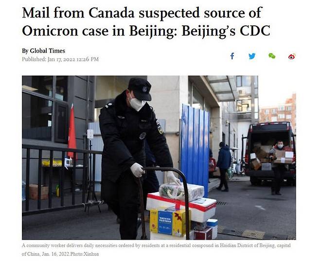 중국 관영 글로벌타임스는 '베이징 오미크론 감염의 기원이 캐나다에서 온 우편물로 의심된다'고 보도했다.