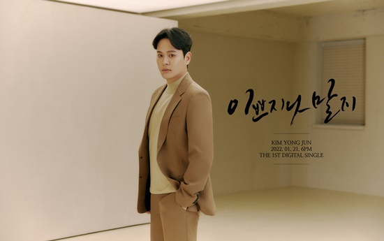 Double Jeopardy HTIEN, a subsidiary company, released a new teaser image of Yong-joon Kims first digital single Beautiful or Malji through the official SNS channel at 0:00 on the 18th.The teaser image featured Yong-joon Kim, who was dressed in an ivory knit and beige coat, staring somewhere.The warm costumes and the deep eyes of Yong-joon Kim, which are suitable for winter, amplified the expectation of warm emotions that he will give as beautiful or not.The medium tempo pop ballad Beautiful or not is a song that expresses the sad heart of a man who suffers unrequited love.Unlike the rhythmic melody, the lyrics of the sadness of unrequited love are exquisitely combined to become a sympathy healing song that comforts Pretty Lover.Yong-joon Kims first solo song Beautiful or Malji released in 18 years of debut will be available on various music sites at 6 pm on the 21st.Photo: Double Jeopardy H.T.