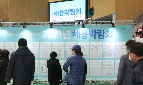 ▲지난해 코로나19 피해 소상공인·종사자를 위한 일자리박람회에서 구직자들이 구인정보를 살펴보고 있다. ⓒ용인시