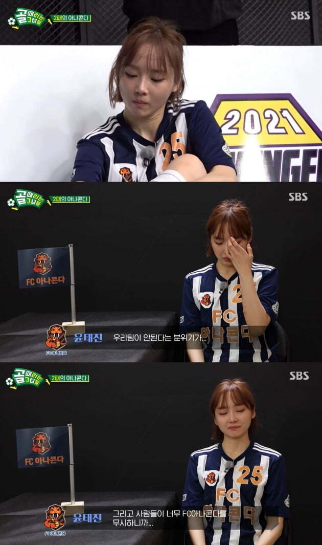 Goalla FC Anaconda showed off his injury battleIn SBS Kick a goal season 2 broadcast on the 19th, FC Anaconda and FC ballpark Faith were played.FC Anaconda was in a dangerous situation when Park Eun-young and Choi Eun-kyung were confronted during the training.Park Eun-young failed to get up shortly after he collapsed and was caught with a severe swelling of his eyeballs, causing an emergency.Park Eun-young appeared in the Kyonggi chapter wearing a Sunglass Hut; in the locker room, Sunglass Hut had a bruise in his naked left eye.Choi Eun-kyung was sorry, and Park Eun-young laughed and laughed and laughed and worried about the members.FC Anaconda, who is about to face FC Guchukjangsin, who shows injuries and overwhelming skills, pledged to win. FC Anaconda attacked FC Guchukjangsin actively from the first half and threatened FC Guchukjangsin.The first goal was FC Guchukjangsin, who led 1-0 with Lee Hyuns score. Park Eun-young was replaced in the second half.He drew attention by wearing a mask and working on Kyonggi.FC Anaconda was at risk of injury; Joo was injured by a ball in his head and goalkeeper Oh Jin-yeon also showed pain while blocking the ball.On the other hand, FC pitching field Faith continued to score. Irene, Kim Jin-kyung and Lee Hyun scored additional points, and Kyonggi finished 4-0.Yoon Tae-jin, who had been tearing his lips after Kyonggi ended, eventually poured tears during the interview, saying that our team was not allowed...and people were too ignoring FC Anaconda.It seems that we are proving it in the way we are defeated, so it is too much pride. So I think the team members will give up. I want to win and win, but I think the injury is serious and I am 2 losses and I am standing at the crossroads.Oh Jin-yeon X-rayed in search of the emergency room after Kyonggi ended; Oh Jin-yeon said: I got injured while saving.I press it with ice, so it is less painful, but if you are not in pain, it hurts and if you move, it hurts and you should X-ray it. I was fractured, he said, with a cast on his left ring finger. Im upset. I didnt know this.