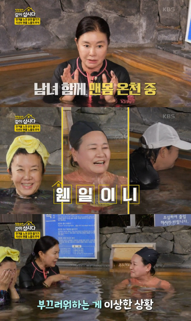 KBS 2TV Lets Live With Park Won-sook Season 3 broadcast on the 19th, the second trip to Uljin prepared by Hye Eun Yi was drawn.While looking at the seas superb view, Park Won-sook found a house on a cliff and wondered about the price.Park Won-sook said: The house built on the cliff is so pretty.How much is this? When the asages showed interest in the real estate, they laughed, Are you looking at the price of the house again? , Lets go to find out the price of the house. A sage that went to the cliff house together as Park Won-sook wished. Is there a person living?I was surprised to find a set sign of the drama Into the Storm.Park Won-sook said: I used to appear on Into the Storm - I havent been here.I did not shoot here at the time, he said. This house was built for drama shooting 18 years ago. Park Won-sook, who was in a memorable memory while looking around the drama set on the way, attracted attention by confessions about the tears shed because of Choi Bum-am, who played a couple in the past drama.It is also the filming location of the drama You and I as well as Into the Storm.Kim Yeong-Ran showed Park Won-sook some of the You and Me videos that Park Won-sook starred in.In the video, 48-year-old Park Won-sook is seen wearing an aerobic costume.Kim Chung recalled, This scene is Memory; it was a very unconventional scene at the time in 1997, recalls Park Won-sook, Ive been loved a lot for drama.Thats when the ratings were good: 62.4 percent, he said.About the popularity at the time, Park Won-sook boasted, When I went into the airport toilet and came out, the door didnt open; people crowded in... and it was real.Choi Bul-am and rumors, who were the opponents of the hot popularity, also spread.Kim Yeong-Ran said: I heard this rumor.Park Won-sook said, I was crying a lot. Park Won-sook said, Will you go to Lee Kyung Jin, the home of Choi Bum-am in the drama?I voted for ARS to go to me. My father responded that he had to go to his home, so the work was over with Lee Kyung Jin. Kim Chung said: Theres a famous hot spring in Canada, I was really surprised when I went indoors at night, and the mans body came out so naked, so surprised that I was restless.But there was a strange shame on his own. So he went out as if nothing had happened.It was very awkward to be wearing clothes alone when I was naked. Hye Eun Yi said, I went to Nice, France, on a vacation trip when I was in my kids school, and the beach was divided in half, and when I looked to the right, I saw that all of them were naked and tanning.So I asked her, Lets go over there and do it. Its never going to happen in Korea. And she said, Are you really going to do it?So I said, I want to try it. And my daughter said, Ill go over there then. I took off my top and my panties were sitting naked. But who looks at me? I still go deep in the sea and take off all of the Sooyoung there.Sooyoung wears it on his wrist. Sooyoung. Sooyoung comes out wearing Sooyoung suit again.Then I feel so good, confessions said.