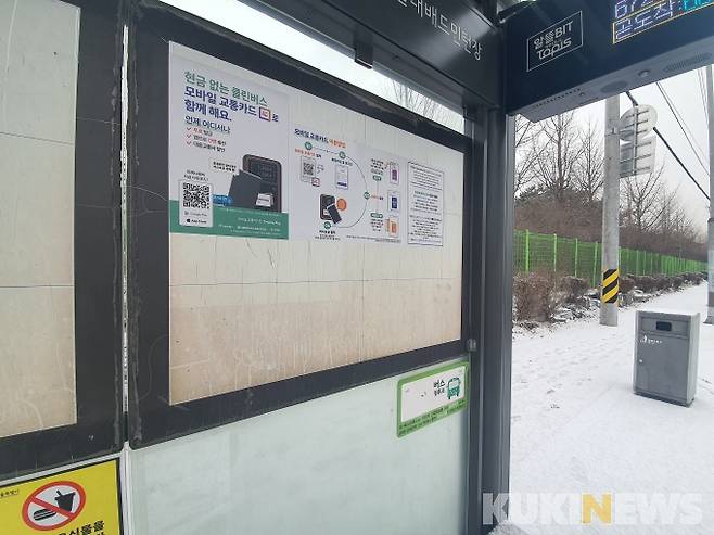 모바일 카드를 즉시 발급받을 수 있는 QR코드가 설치된 서울시 내 한 버스 정류장.   사진=정진용 기자