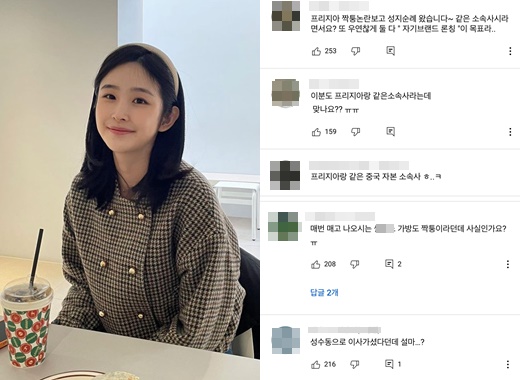 While the controversy over the fake wearing of YouTuber Song Ji-ah (Prigia) was hot, Park Ji-hyun, who appeared on Channel A Heart Signal 3, also caught fire.On the 15th, more and more people are commenting on Song Ji-ah in the video of the V-log released by Park Ji-hyun on YouTube channel. Park Ji-hyun is a member of his agency like Song Ji-ah.Some netizens said that Park Ji-hyun recently moved to a luxury apartment in Seongsu-dong like Song Ji-ah and announced plans to launch a brand. Did you wear a household, Did not you make an image?and some of the comments were deleted.Park Ji-hyun signed an exclusive contract with Song Ji-ahs agency, Hyowon CNC, on July 7.At the time, Hyowon CNC said, As a creator, I promised full support for my dream as a CEO through full-scale activities and brand launch.On the other hand, Song Ji-ah recently posted an apology on the suspicion of fakery and acknowledged some of it. The controversy over the property that you have pointed out is some fact.I apologize for all the situations caused by the infringement of the designers creations and ignorance of copyright.I will seriously recognize and reflect on the controversy as a person who has a dream of launching a brand. 