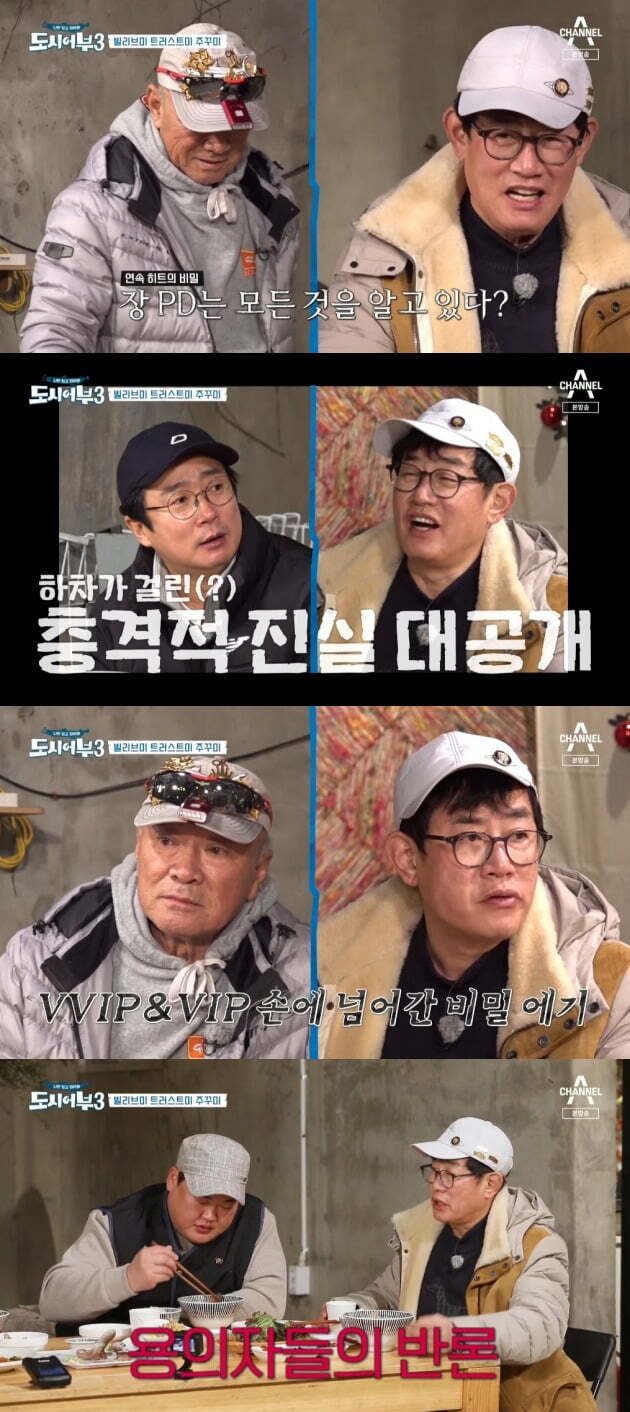 Lee Kyung-kyu, Lee Deok-hwa, laughed as they were engulfed in the controversy over the jukumi masterpiece.In the 36th episode of Channel As entertainment, The Fishermen and the City Season 3 (hereinafter referred to as The Fishermen and the City 3), which was broadcast on the 20th, there was a competition between Gyeongnam Sacheon Jukumi and Octopus fishing with Reimer, head of Brand New Music, and Day Six (DAY6) Doun.The first person to catch the jukumi was Kim Joon-hyun, followed by Lee Deok-hwa and Lee Tae-gon, who succeeded in catching the jukumi and winning the golden badge.Lee Deok-hwas suspicion of saury corruption has emerged in the midst of this.There was no problem with Lee Deok-hwas bait, however, when a tip that Lee Deok-hwa had taken the saury bait came to the crew.Lee Deok-hwa said, There is a saury, and eventually decided to share the saury bait together.Lee Deok-hwa handed out the aegis to The Fishermen and the City, except for Kim Joon-hyun, Rimer, who could be his rival.Lee Deok-hwa, a saury aegydu, continued to pick up jukumi and became the overwhelming number one, beating Kim Joon-hyun, who was closely following him.Lee Kyung-kyu, who had not been informed on the show, caught his first juku in five and a half hours, and he opened the ceremony with a juku in his mouth.The jukumi bit Lee Kyung-kyus nose, and the nose was bleeding and laughed.Starting with this, Lee Kyung-kyu took the jukumi in a row and climbed to second place at once. Rimer admired it as how do you come up like that in the face of a man?Kim Joon-hyun even grabbed his neck after laying down the ground, overpowering the serenit Lee Kyung-kyu from behind; however, the winner was Lee Deok-hwa.He achieved a total of 30 jukumi during the nine-hour fishing.To members returning to land and preparing for dinner, the crew disclosured that Lee Kyung-kyu and Lee Deok-hwa knew the secret of the successive hits.Lee Kyung-kyu was embarrassed by saying, There is one thing that is conscientious.There is a secret aegis that the secretary has, the crew said.There were only two, but I went to VVIP and VIP. Lee Soo-geun, who immediately noticed that it was a red hair agi on a white background, laughed when he said, Get off Lee Kyung-kyu. Lee Kyung-kyu explained, If I lobbyed, I am a bad person, but what do you want me to do with the secretarys giving?It is under the big shade like me and Deokhwa type. The production team announced that the next shoot will be the last film of the season 3 and that they will face the producers vs. the production team. Lee Kyung-kyu recalled the confrontation at the time of season 1.At the time, Lee Kyung-kyu and Lee Deok-hwa were defeated in a confrontation with the staff and shot a beef dinner. Lee Kyung-kyu said, So you broke 8 million won.I cant forget it, he said, drawing attention.