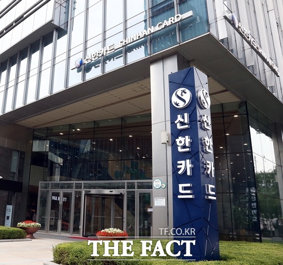 신한카드가 올해 첫 ESG 해외채권 발행을 성공했다고 21일 밝혔다. /더팩트 DB