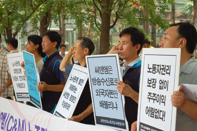 ⓒ씨앤앰노동조합 지난 8월, 맥쿼리 등 외국계 자본이 대주주인 씨앤앰 노조 조합원들이 피켓 시위를 벌였다.
