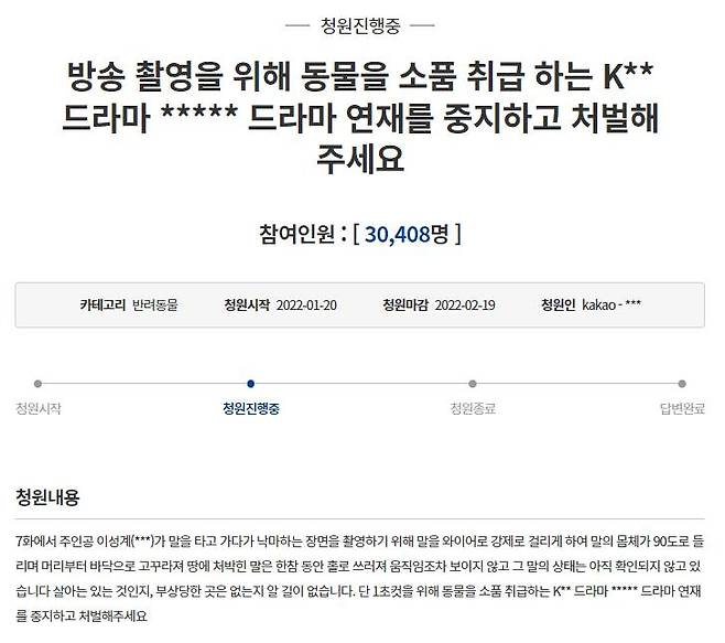 Ko So-young wrote on his 20th day that I am so sorry ... sorry and that the production team abused the horse at the scene of Taejong of Joseon Lee.This video was released by the Animal Freedom Solidarity.The production team of Taejong of Joseon Lee Won Won made the horses body, which was tied and pulled by the horses body, to bend 90 degrees to produce the lantern screen.In the process, the horse fell from its neck and fell to the ground, and the stuntman fell to the ground where the safety device was not visible.Actor Jung Sun-a, who saw this, also posted a related capture on Instagram and said, Is this what you do to an animal that can not speak? I am really nervous ...JoKwon commented, Hah ..., Ivy is so shocking, and Son Seung-yeon commented, I will die because I do not turn my neck even if I have a shoulder wall.Kim Hyo-jin also posted a video on his Instagram saying, Its really horrible... Actor is hurt, and the horse says hes dead after all... So Gong Hyo-jin commented, Im so sick.As the controversy broke out, KBS said, I deeply apologize for the accident that occurred during the filming of Taejong of Joseon Lee. The accident occurred on November 2, while filming Lee Sung-gyes cadet, which was aired on the 7th Taejong of Joseon Lee Won Won.At the time of actual shooting, the actor fell away from the horse and the upper body of the horse hit the ground.Immediately after the accident, the horse woke up on its own and confirmed that there was no apparent injury, and then sent the horse back.However, the concern of viewers who are worried about the condition of the horse has increased recently, and I have confirmed the health condition of the horse again. Unfortunately, I confirmed that the horse was dead about a week after shooting. On the bulletin board of the Cheong Wa Dae National Petition Board, a petition titled Stop and punish the drama series of KBS drama Taejong of Joseon Lee Won Won, which treats animals as props for broadcasting shooting, was posted.On the viewers bulletin board of the official website of Taejong of Joseon Lee Bangwon, Cruelty to Animals drama abolish and Are you people?, Drama down and other titles, the viewers writings are coming up.