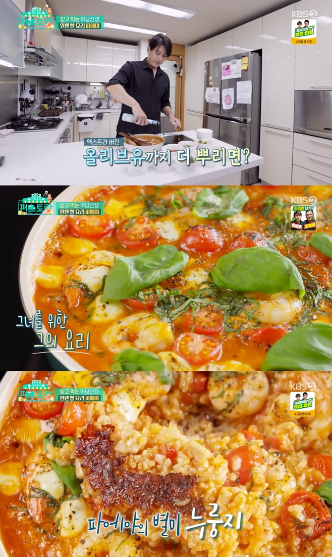 KBS2 편스토랑, 류수영 파에야