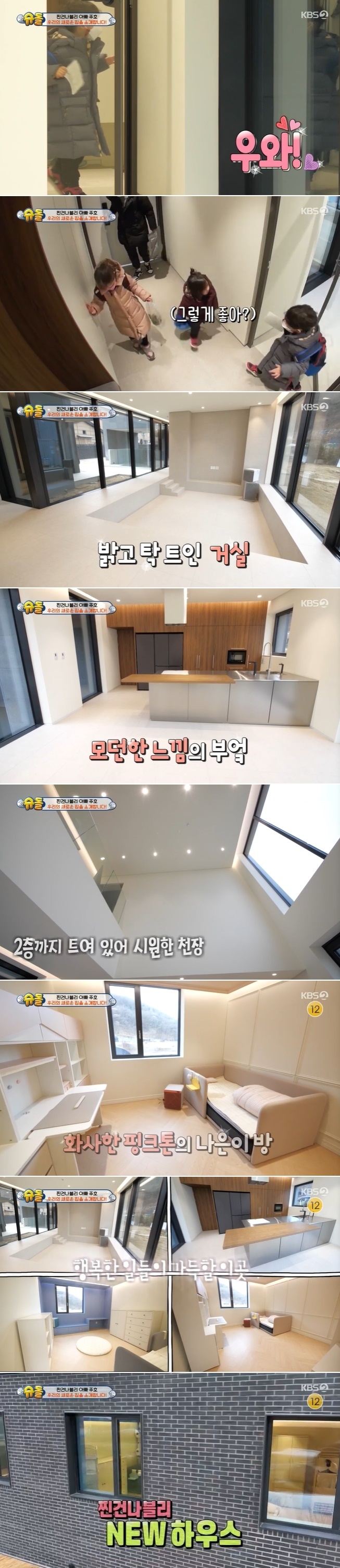 Park Joo-hos family has been in the spotlight for unveiling their new luxury home.On January 23, KBS 2TV The Return of Superman showed Park Joo-hones family unveiling a new house in Hanam.As it was known that the opinions of the children were reflected from the time of the first building, it was enough to curiosity the viewers about what the finished appearance would be.The new house of these families, which was released through the broadcast, was reminiscent of a luxury mansion in the movie parasite.The sunny glass living room was similar to the gallery, and the modern kitchen at the end of the long corridor attracted attention.Above all, the second floor was surprised by the Na-eun room of Pinkton, the blue-toned Ghanhu room, the small Qiao Zhenyu room, as well as the terrace where you can see the sky.Born in 2000, Qiao Zhenyu, who is three years old this year, is delighted with his own space.Qiao Zhenyu, who had been sad because he did not have a private space, had a good time in his room.Park Joo-ho and Chin Gun Nablis were also shown enjoying emotional camping on the terrace on the second floor.Park Joo-ho prepared a tent for the children and said, It is winter sensibility. However, when the children were lined up in the cold, Are you leaving your dad?He also shows a sad appearance and makes a laugh.In addition, Na-eun and Gunhu, who were satisfied with the new house, showed their sense and set up a room.Ill bring a book, said Na-eun, who is breaking, and Ghanhu showed off his own sense by painting a colorful picture.
