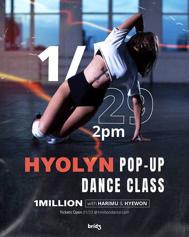 [서울=뉴시스] '효린 댄스 클래스' 포스터. 2022.01.24.(사진=브리지 제공) photo@newsis.com*재판매 및 DB 금지 *재판매 및 DB 금지